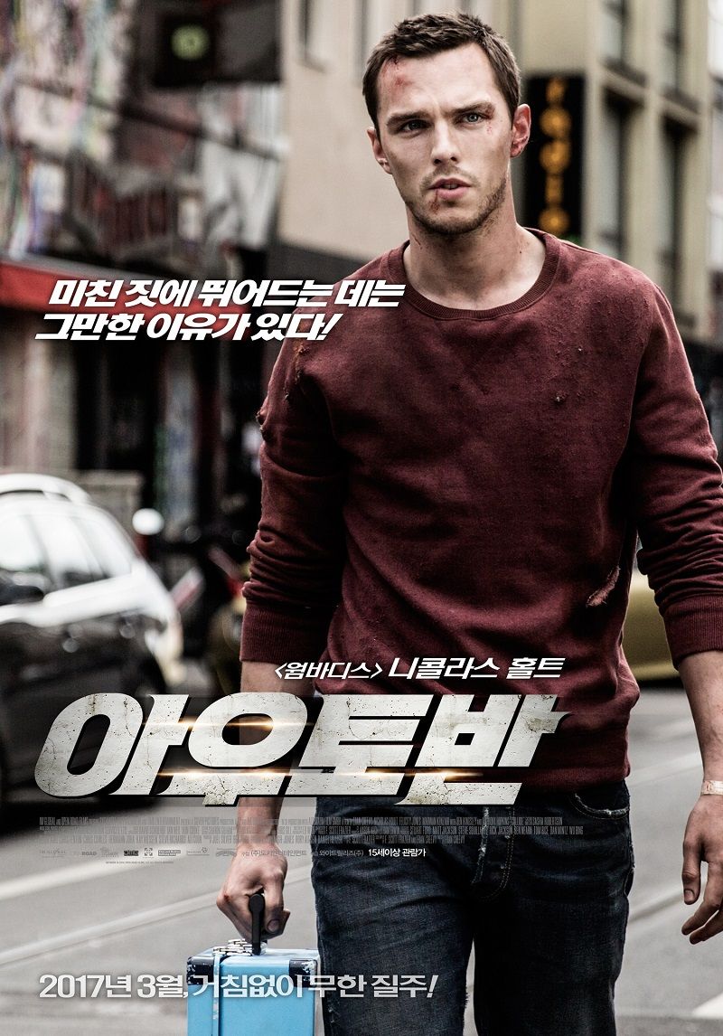 니콜라스 홀트, 펠리시티 존스 액션 영화 #아우토반 국내 티저 포스터 http://buff.ly/2jkVVHNTranslate post
