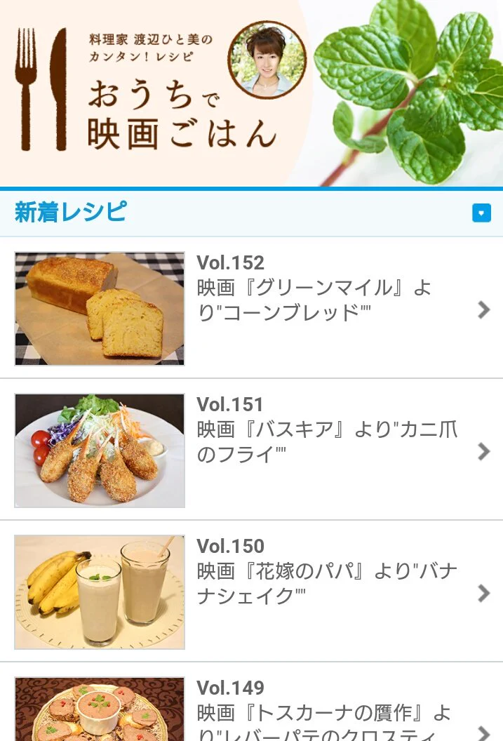映画に登場する料理の作り方が載っているレシピサイトが便利すぎる…！！！