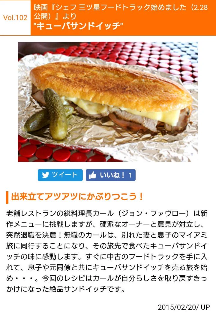 映画に登場する料理の作り方が載っているレシピサイトが便利すぎる…！！！