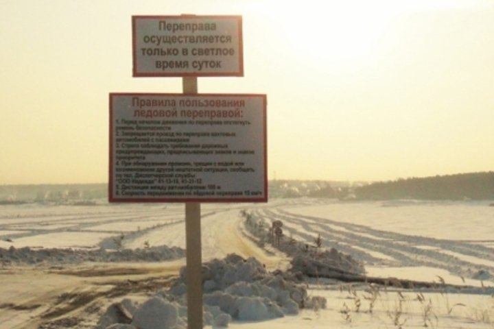 переправа на озерный братск. переправа открыли. переправа из досок. город бирск + ледовая переправа. переправа открыли.