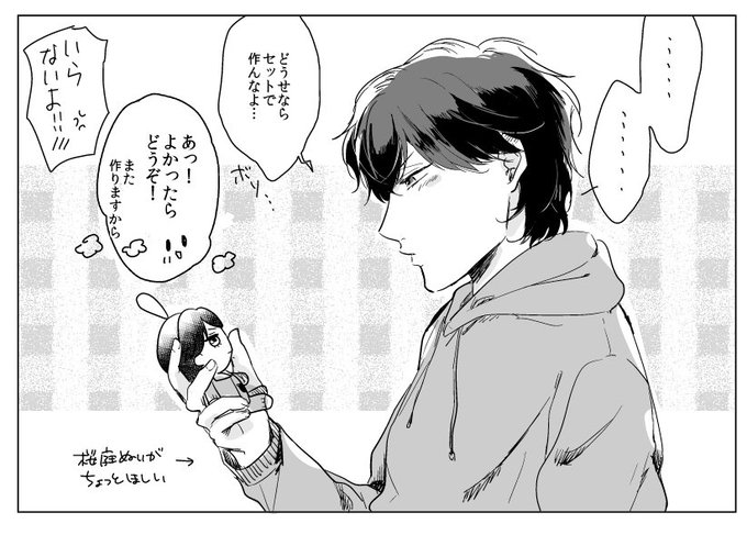 @_029man 颯太と颯太ぬい 