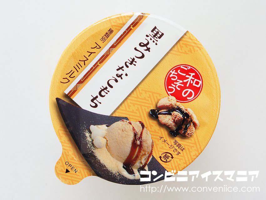 icemania's tweet photo. 【新商品】本日発売！きなこ・黒蜜・もちブームはまだまだ続く！赤城乳業『黒みつきなこもち』→ https://t.co/VE9ZU0oUYk こちら、ファミリーマート限定（留め型）の商品かな？和アイス好きのかたにおすすめ！
#冬アイス #アイスマニア https://t.co/5NahYTDGXs