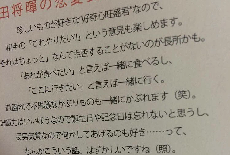 これぞ男の中の男！女子の理想がつまった菅田将暉のインタビューが凄いｗｗｗ