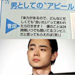 これぞ男の中の男!女子の理想がつまった菅田将暉のインタビューが凄い!