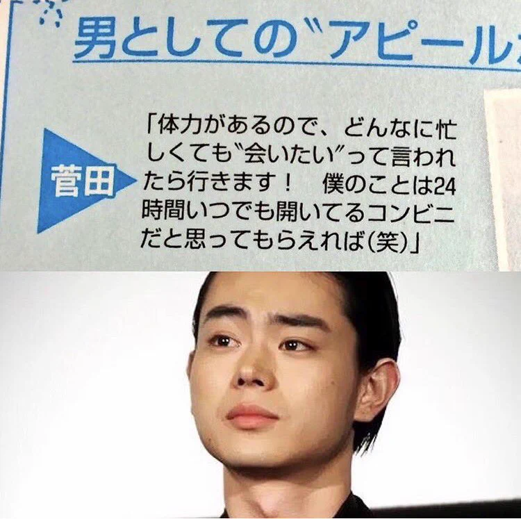 これぞ男の中の男！女子の理想がつまった菅田将暉のインタビューが凄いｗｗｗ
