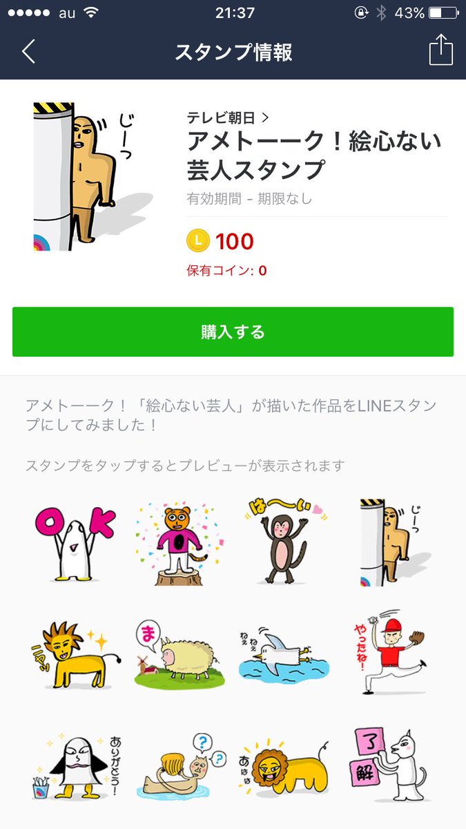akajiro58's tweet photo. 上には上がいるんだなあ。與の絵がうまく見える。LINE新しくしたからスタンプまた買わないとーーー(；＿；) https://t.co/O6oYF3pnHl