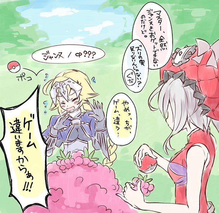 みるい らくがき 唐突にマリジャンスイッチが入るぐだ子 Fatego T Co Ojbtaatkwl Twitter みるい らくがき 唐突にマリジャンスイッチが入るぐだ子 Fatego T Co Ojbtaatkwl Twitter