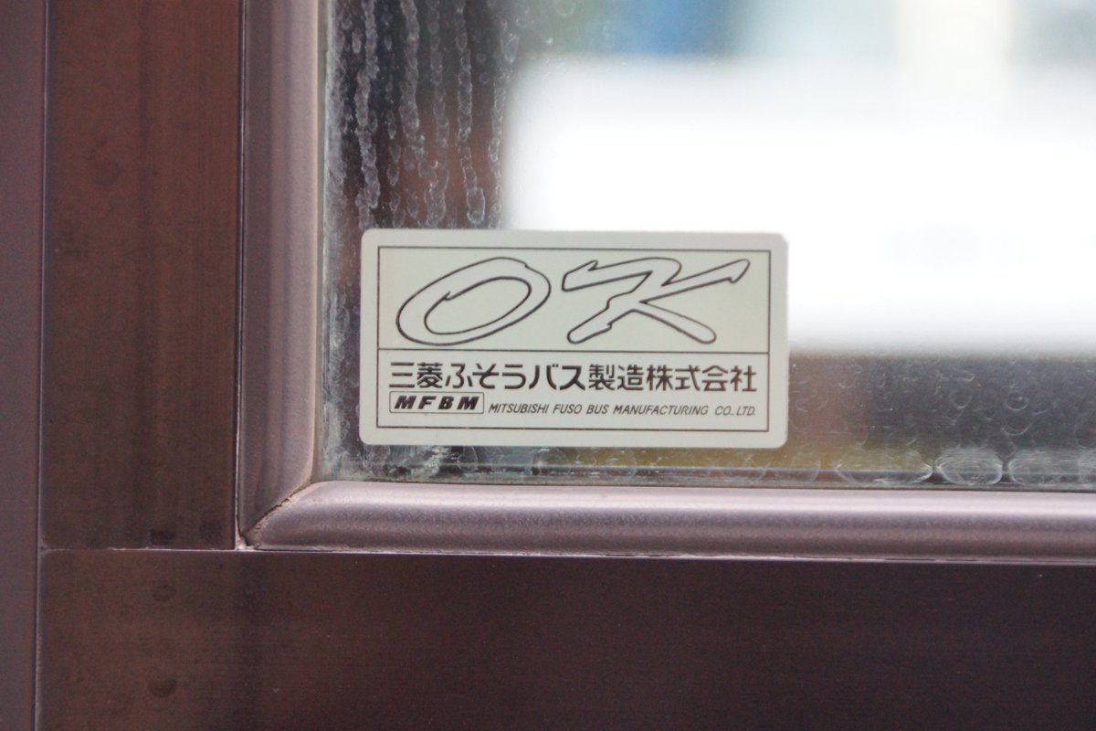 無賃乗車お断り Pa Twitter 三菱ふそうトラック バスのバス車体製造 架装を請け負っている三菱ふそうバス製造 Mfbm のokステッカー であるが 当然と言えば当然なのであるがかつての親会社であった三菱自動車工業と同じデザインなのでありますな