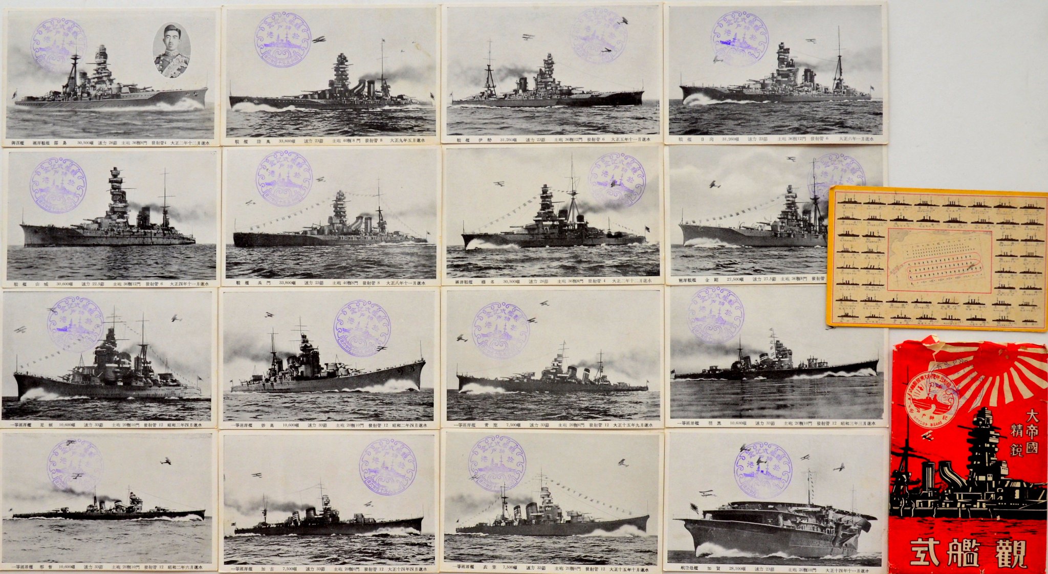 昭和天皇全艦 sddefault.jpg