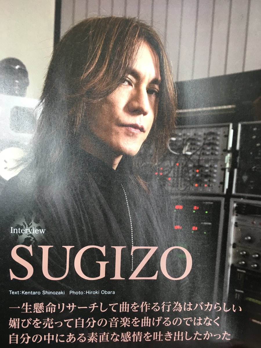 サンレコ3月号は明日発売】LUNA SEA/X JAPANでも活躍のSUGIZOが最新