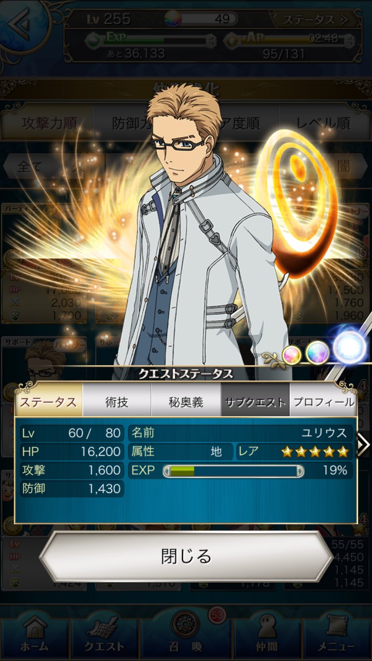 ヴェン A Twitter 今回のログボはルドガーの気がしたから お兄ちゃん集めといたっ けど ルドガーだと水の霊素集めが大変になりそうだなぁ このログボって被りとか ないよね テイルズオブアスタリア