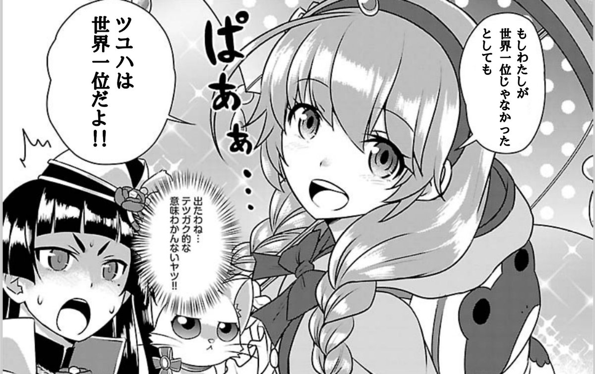 #白猫プロジェクト
#クソコラ 