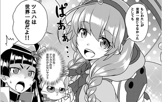 #白猫プロジェクト
#クソコラ 