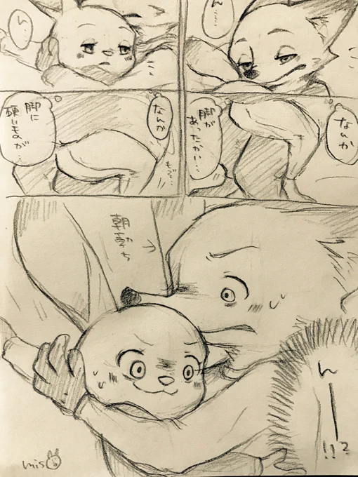 まさかの翌朝編 