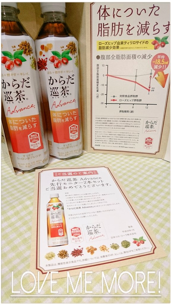 からだ巡茶advance からだ巡茶advance