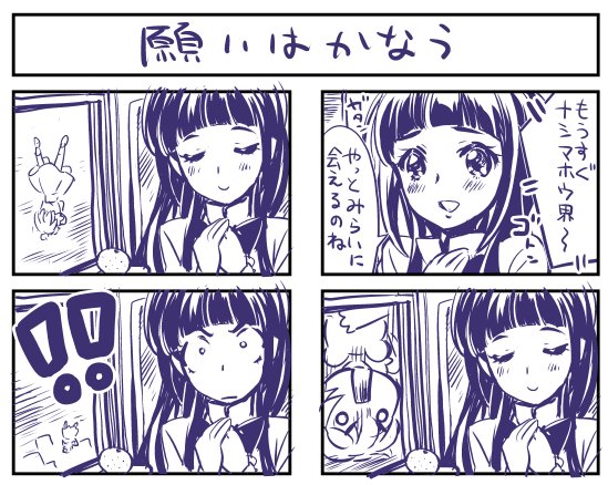 プリキュア タグが付いているマンガ一覧 古い順 108ページ ツイコミ 仮