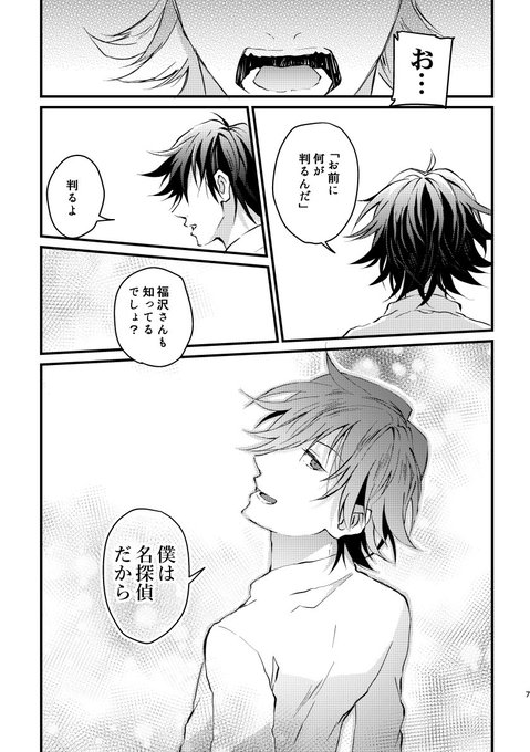 織田作のtwitterイラスト検索結果 古い順 織田作のtwitterイラスト検索結果 古い順