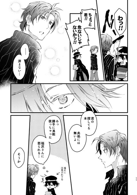 織田作のtwitterイラスト検索結果 古い順 織田作のtwitterイラスト検索結果 古い順