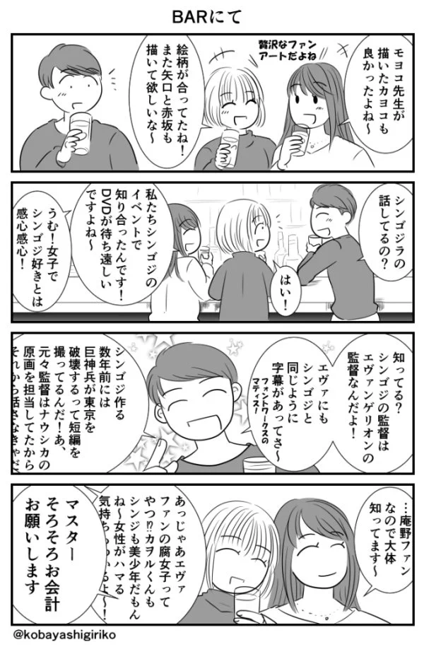 いるいるｗｗ相手が知らないと思い込んで解説してくるうざい奴ｗｗｗ