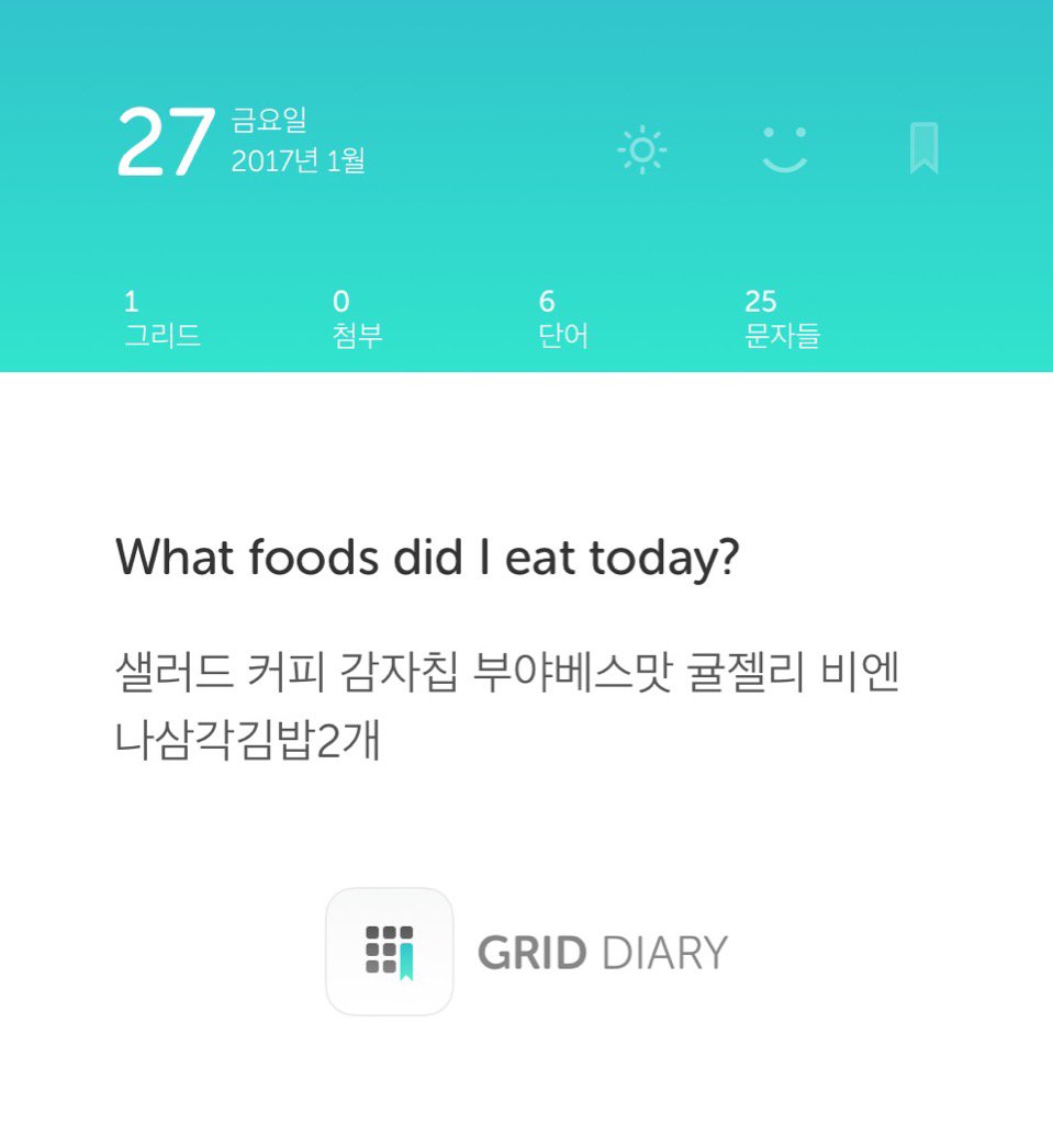 mingxiu90's tweet photo. 내 일기 (2017년 1월 27일). #GridDiary https://t.co/mEVyCtqz8Y