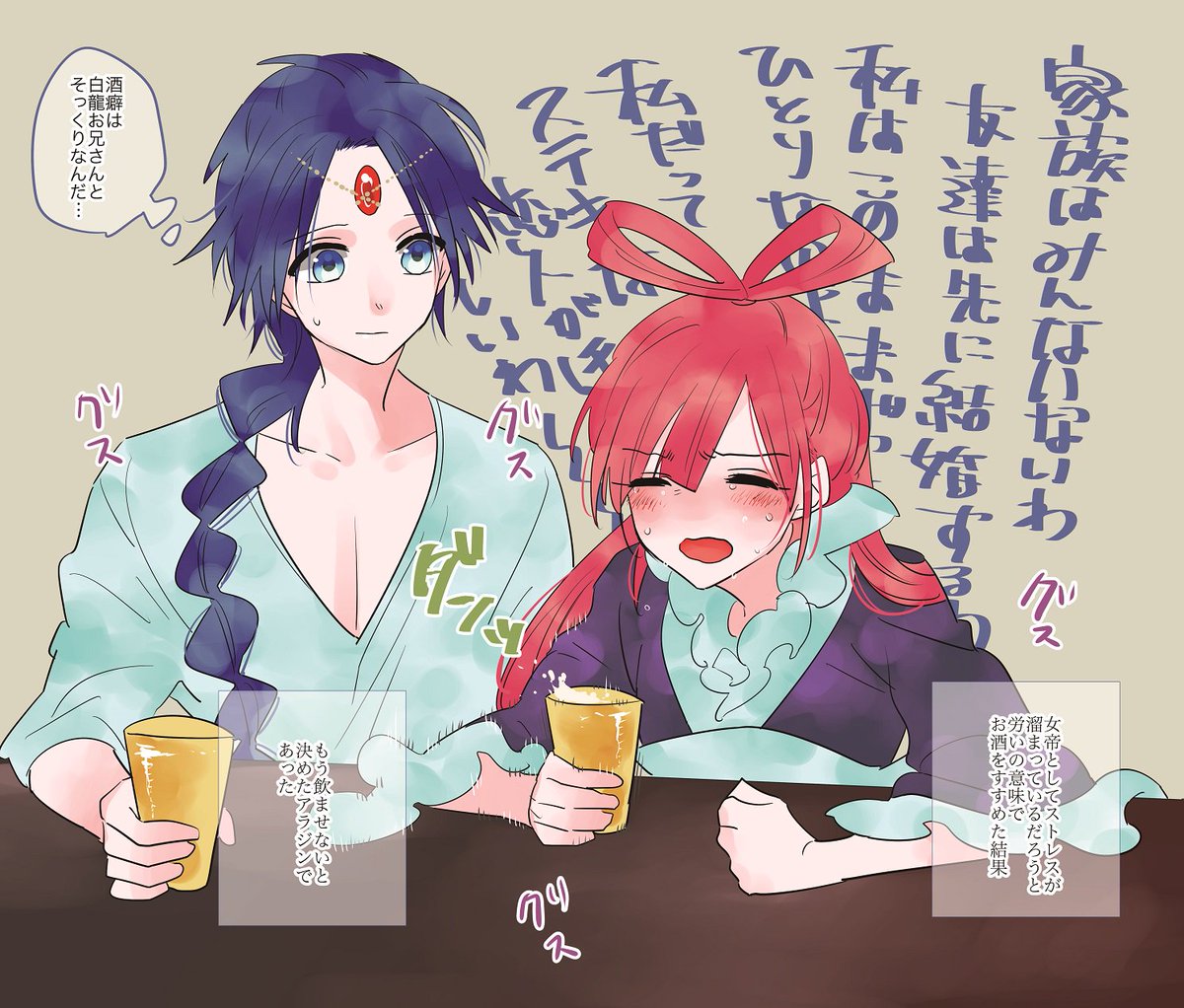 雨宮ぬい アラジン お酒を飲ませてこれまでよく頑張ったねお疲れ様って優しくしてあわよくばそのまま と思っていたときもありました リクエストボックスよりアラ紅