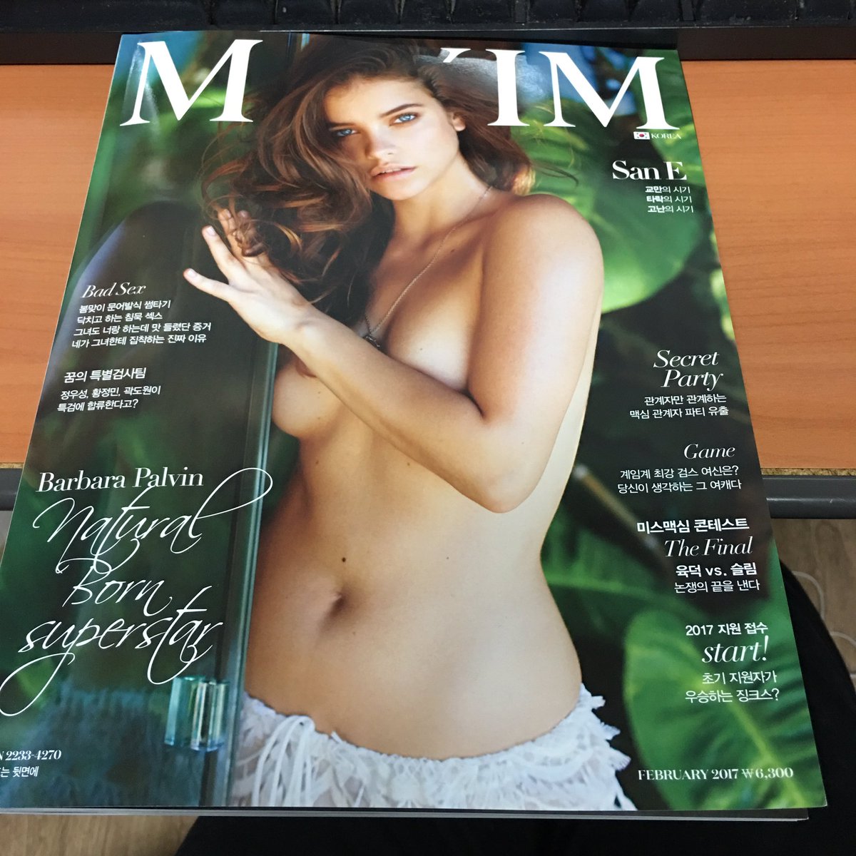 대한미국놈이 맥심 코리아 2월호에 나왔다고??!! 말도안됔ㅋㅋ