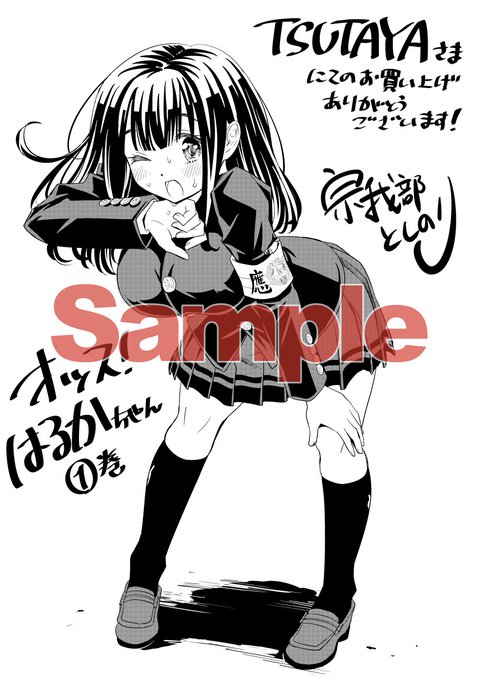 はるかちゃんのtwitterイラスト検索結果 古い順