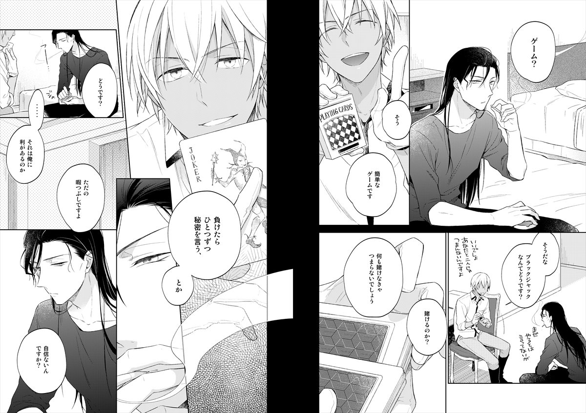 ラブギブ新刊サンプルです～!24歳のバーボンが調子に乗ったせいで初めてをアレソレって話です。
R18部分はピクシブサンプルにあげてます😊
(https://t.co/YdMmw1POk5) 