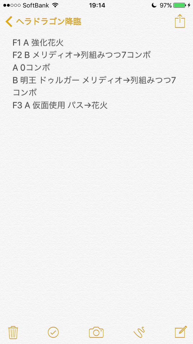 ヘラドラゴン降臨