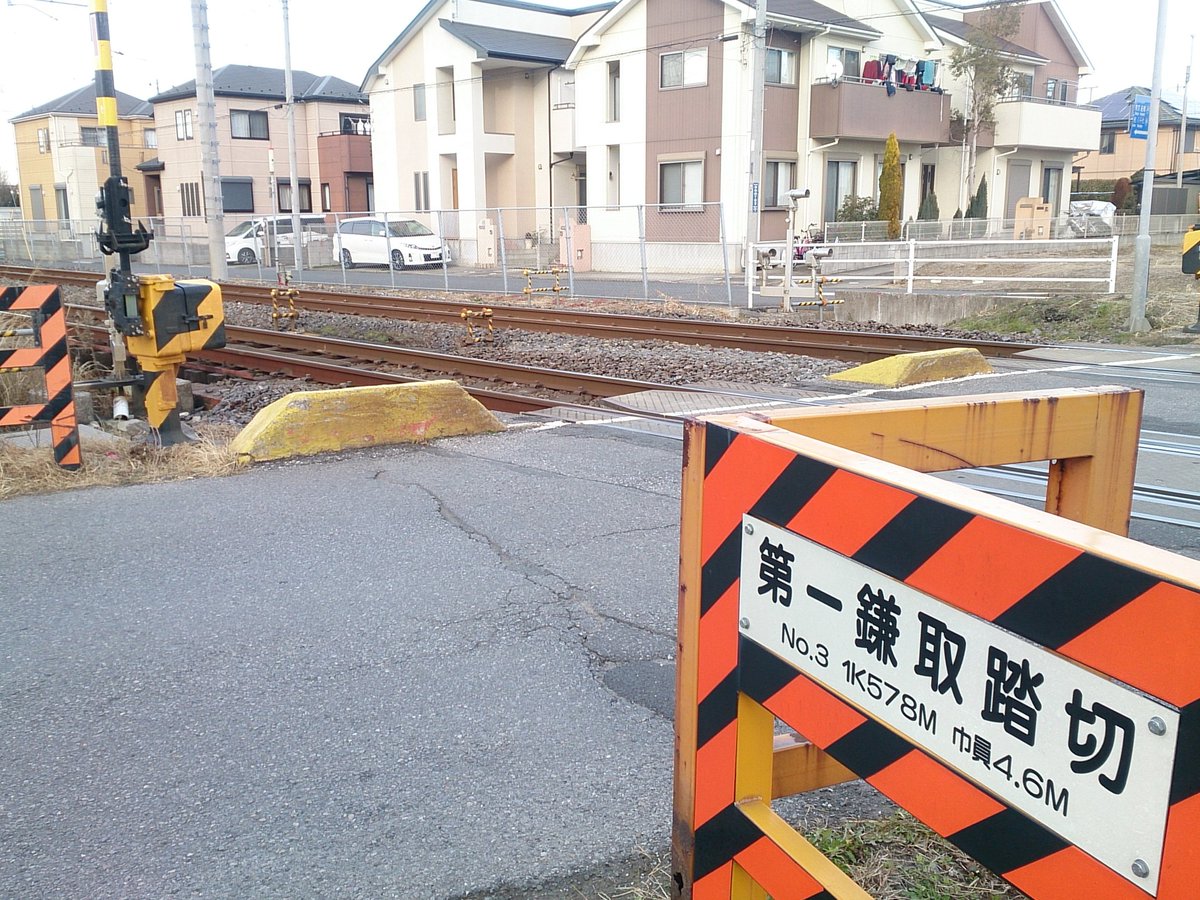 A Tanabe 蘇我駅から外房線と内房線が分かれてすぐの内房線踏切の名前が 第一鎌取踏切 だって 鎌取は外房線エリアですがなぜか内房線の踏切に名前がついている不思議 A Tanabe 蘇我駅から外房線と内房線が分かれてすぐの内房線踏切の名前が 第一鎌取踏切 だって 鎌取は外房線エリアですがなぜか内房線の踏切に名前がついている不思議