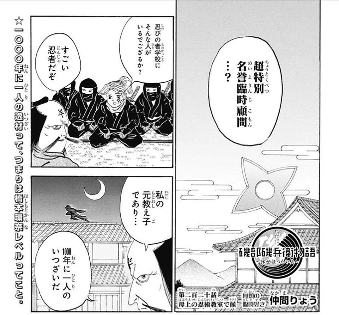 磯部磯兵衛物語 浮世はつらいよ 公式さん の最近のツイート 3 Whotwi グラフィカルtwitter分析 磯部磯兵衛物語 浮世はつらいよ 公式さん の最近のツイート 3 Whotwi グラフィカルtwitter分析