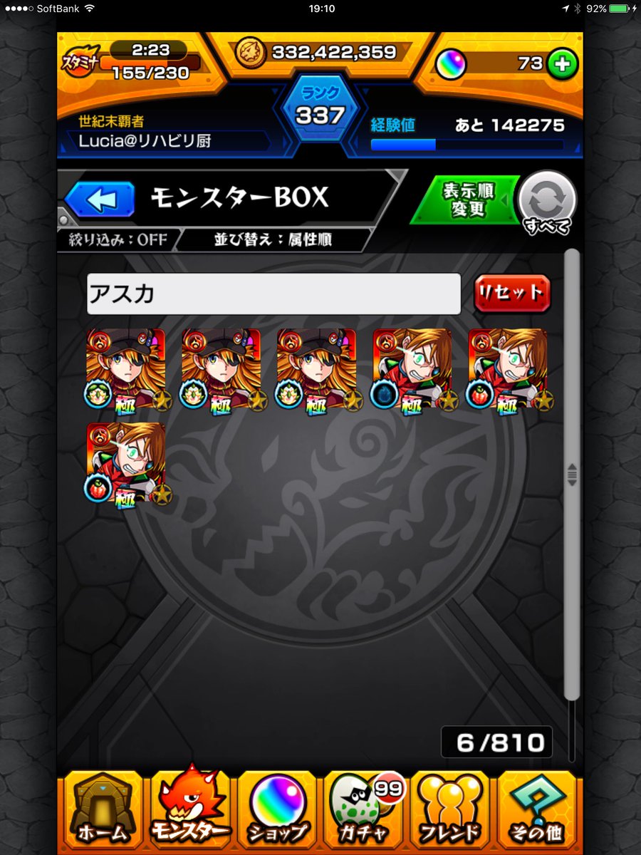 Twitter पर Lucia 水属性 モンスト垢 皆んなブラフマー獣神化で盛り上がってるな また持ってないわ アスカ覚醒してくれ モンスト ブラフマー獣神化 エヴァコラボ 覚醒モード