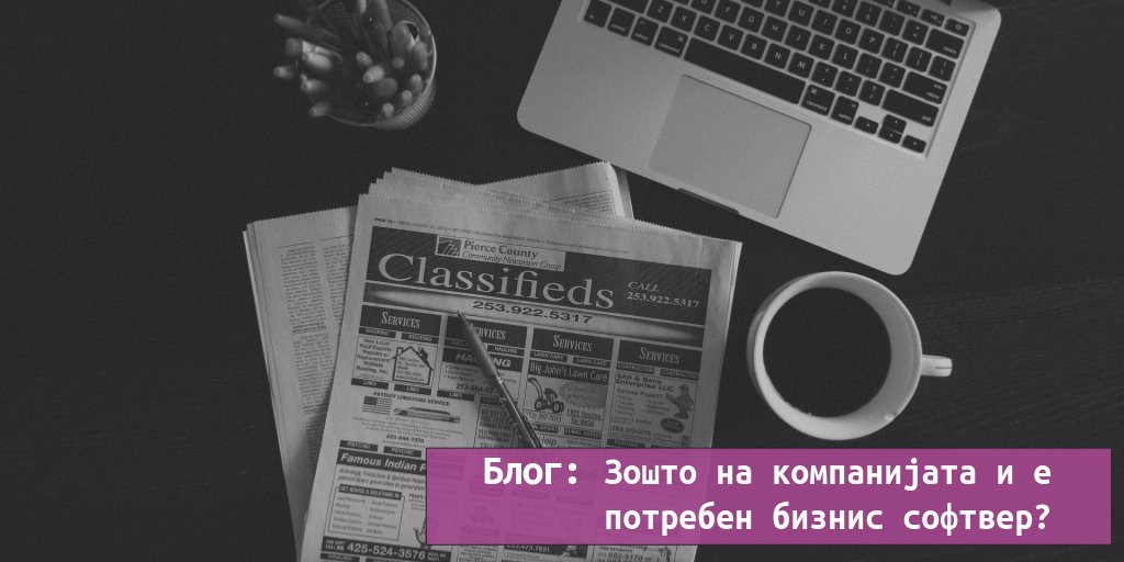 Зошто на компанијата и е потребен #бизнис #софтвер?
Прочитајте на hbee.mk/blog/2/post/o-1
#hbeemk #блог #ерп #Македонија #деловенсофтвер #мк