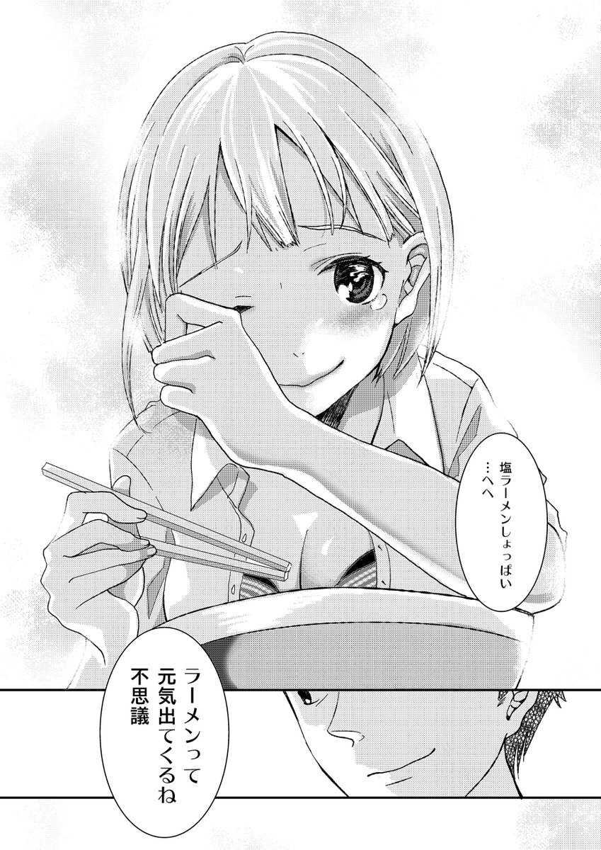 茉崎ミユキ 5 4 祝 Comic1bs祭に参加予定 Mmiuki さんの漫画 104作目 ツイコミ 仮