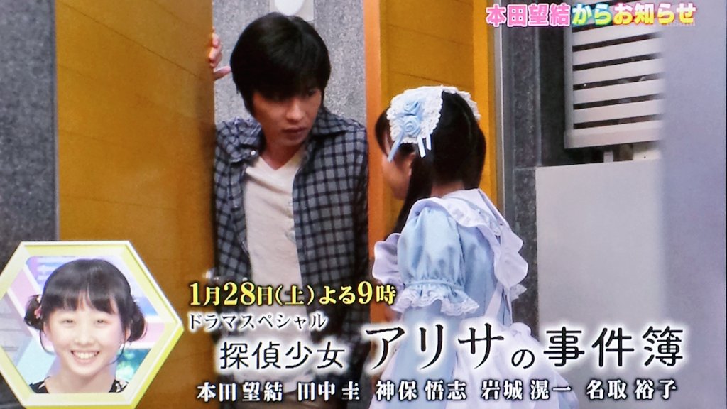 りか リプ遅れ気味 探偵少女アリサの事件簿 Pr動画 T Co Mybheao6an 新しい予告がアップ 圭くん 結構いろんな服着る感じ スーツに白シャツに スウェットにあのチェックシャツ 探偵少女アリサの事件簿 田中圭 T Co Slfm96cf9h りか リプ遅れ気味 探偵少女アリサの事件簿 Pr動画 T Co Mybheao6an 新しい予告がアップ 圭くん 結構いろんな服着る感じ スーツに白シャツに スウェットにあのチェックシャツ 探偵少女アリサの事件簿 田中圭 T Co Slfm96cf9h