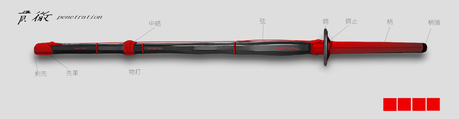 【ずのーみ】カーボン竹刀 竹部分のみ CF-39M ずのーみ様専用】カーボン竹刀 竹部分のみ CF-39Mの通販 by