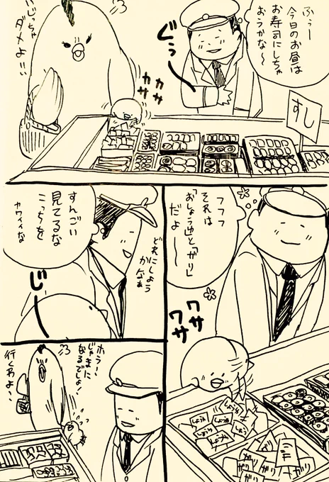 #"1日1鶏" 
鶏妄想漫画
「駅員さんのランチ」 