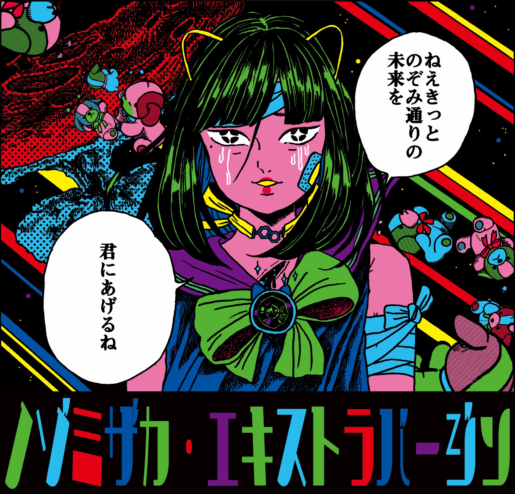 CCPミドルサイズ　ヘドラ　原田ちあきコラボカフェ魔法少女を救って!　限定カラー 限定】CCPミドルサイズヘドラ原田ちあきコラボカフェ魔法少女を