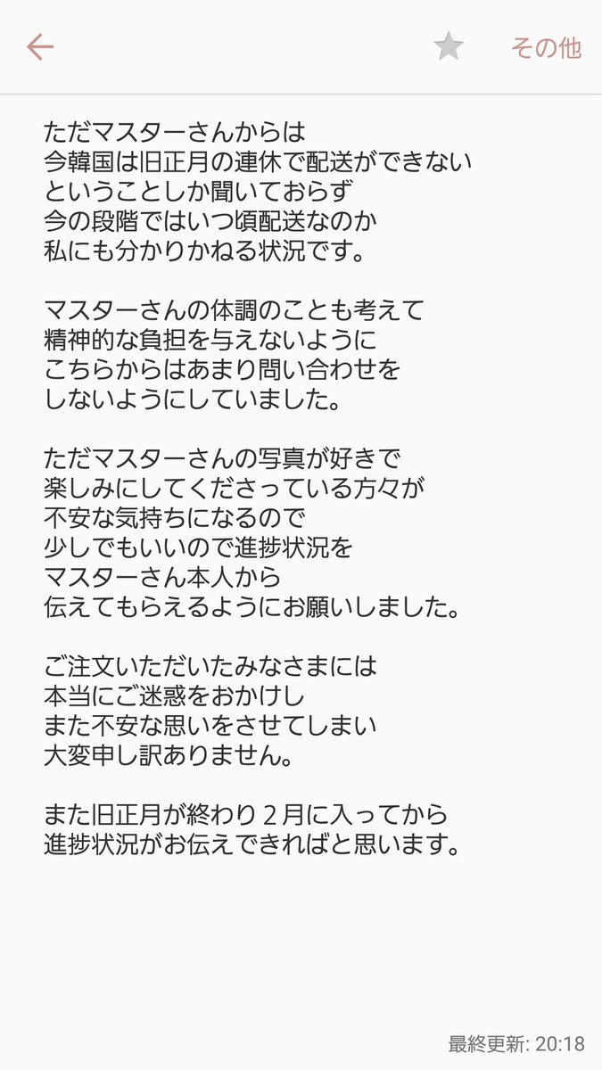 ineffable Kをご注文されたみなさまへ

度重なる配送の遅れと
なかなか進捗状況がお伝えできず
本当に申し訳ございません。

ご確認よろしくお願いします。