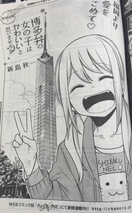 告知です!!

1月24日今日発売のヤングチャンピオンに出張読み切り掲載中です!
ので、興味がある方はぜひぜひよろしくお願いしますーー('∀`)♪
(なんなん?の方言回です。) 