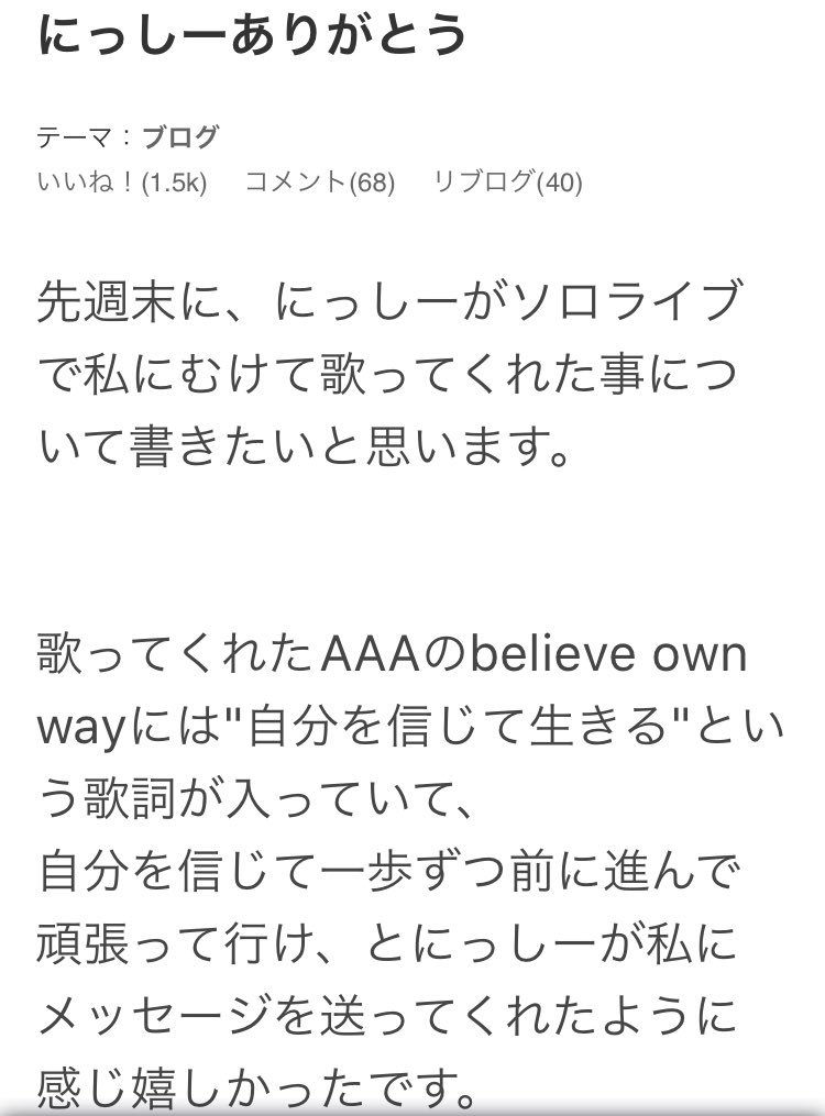 Nissy__Aya's tweet photo. 千晃のブログやばい😭 https://t.co/5Ds30QQBDP