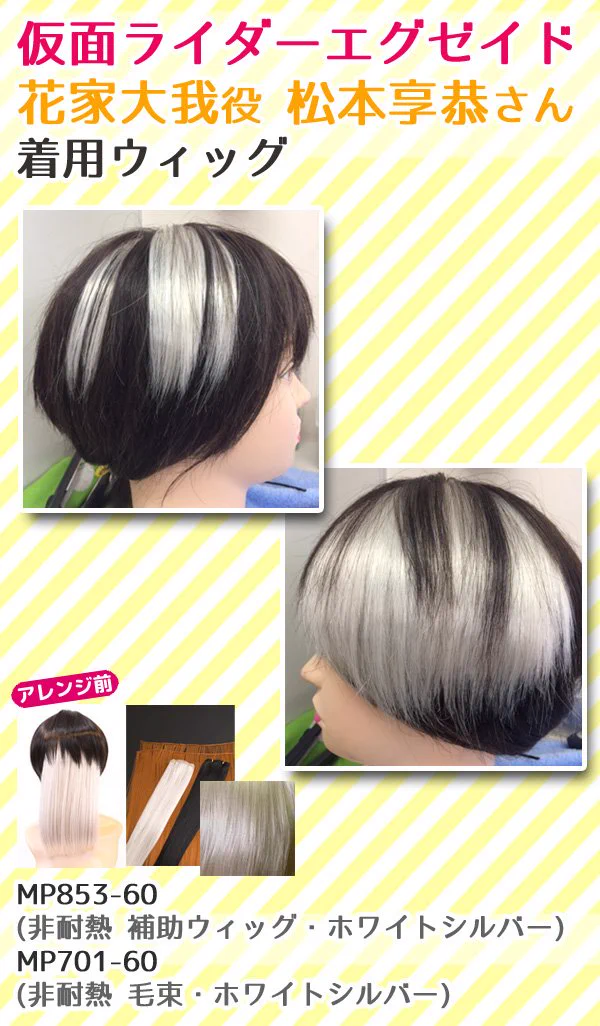 WIG SHOP-MAPLE(メイプル) on X: 