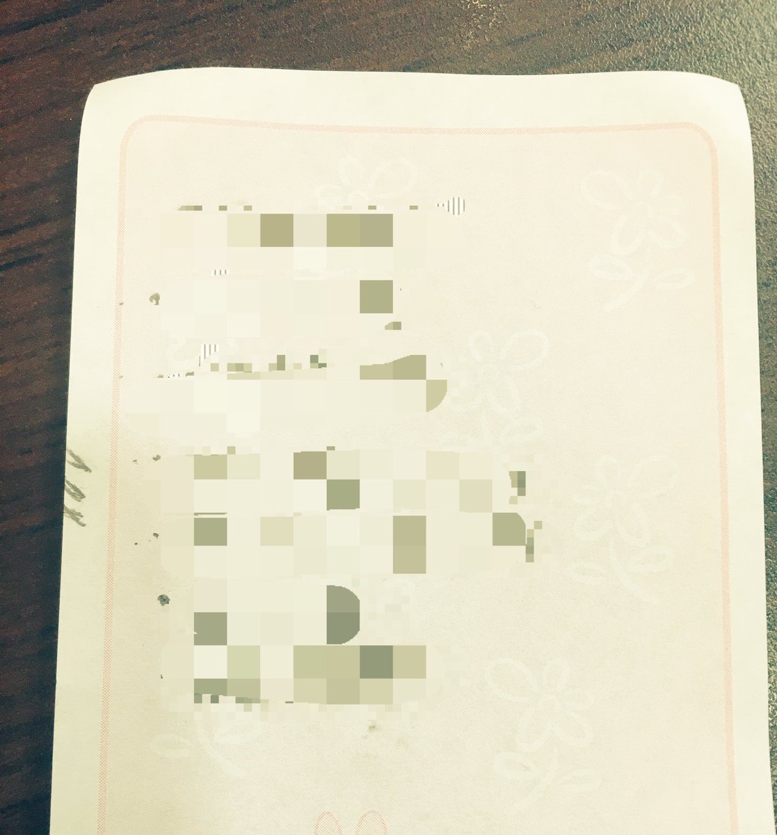 秘密のメモ 秘密のメモ