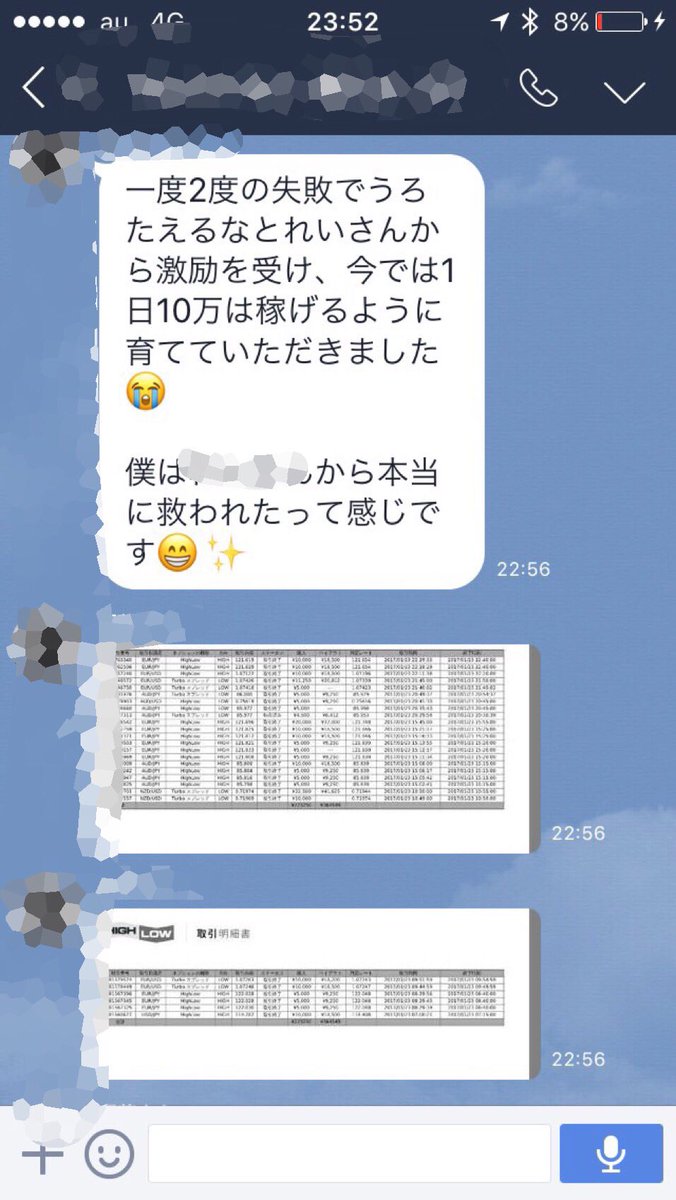 abcmdjp's tweet image. 素晴らしすぎる！
師匠の教えた方、8日でこれ😹

50000円→200000近くに！！

このスピード感は早すぎ…🙃🙃

他にも沢山の方々が着実に
利益を得てるの✨✨

手法はみんな同じだよ！