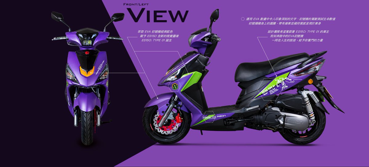 萌朧動漫情報網 Eva Aeon宏佳騰バイク コラボ Es150 Type01 初号機モデル 初号機のイメージを使ったデザインのバイク T Co 4pzo7mvecl エヴァ T Co May2wik9vh Twitter