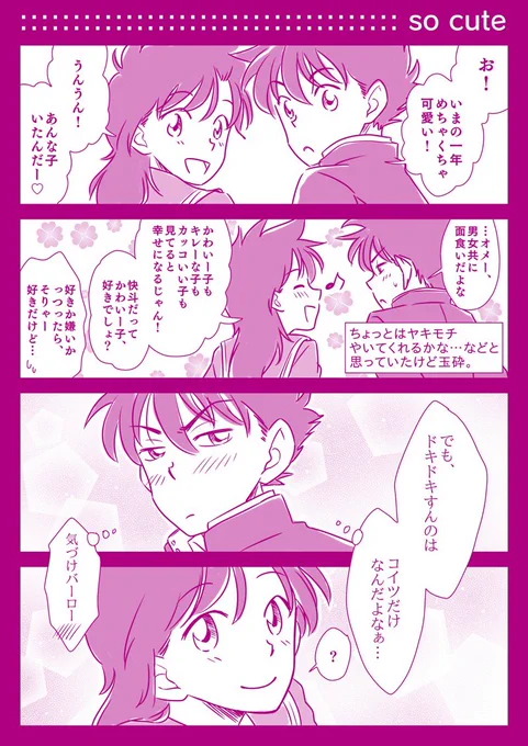 作業中5回くらいアプリが落ちてくじけそうになった。 