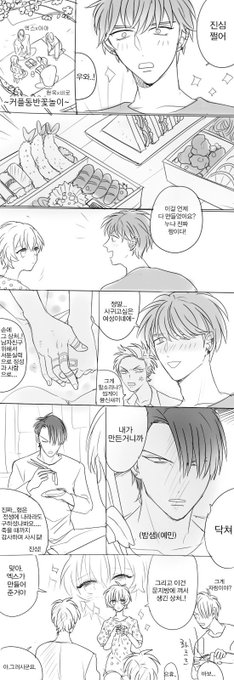만화 너무 안그려져서 옛날에 그린거 보는데 이거 맘에든다 (자캐커플 꽃놀이....ㅋㅋㅋ 