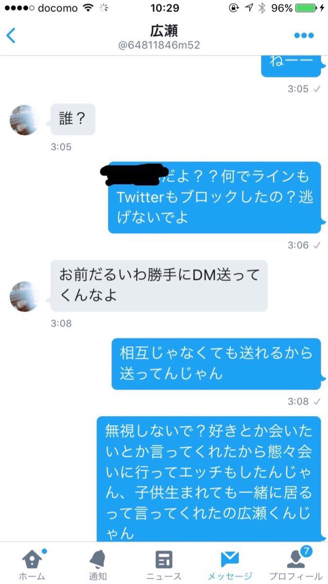 やりまん 中学生を妊娠させて逃げるゴミが m52 こちら 拡散希望 クズ ゴミ野郎