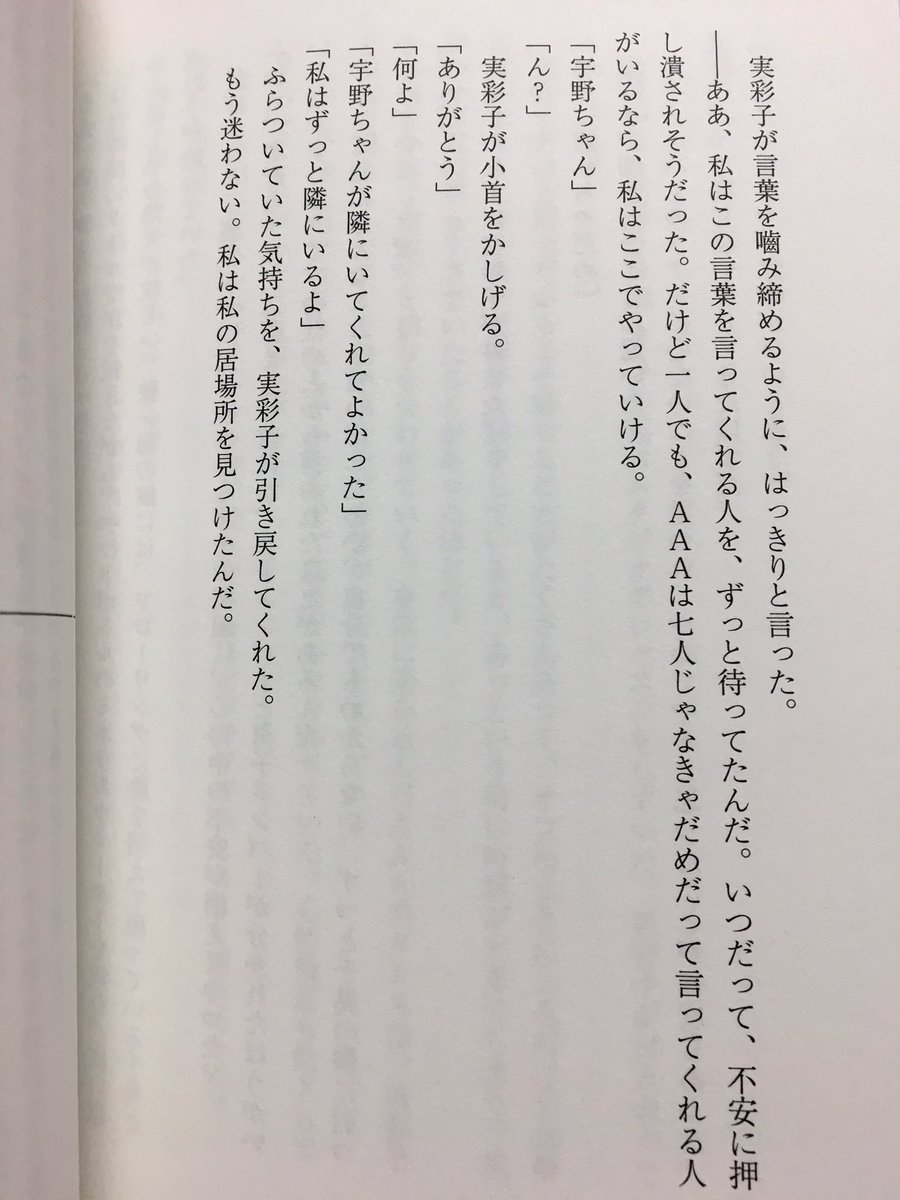 み あ a Super7members Twitter