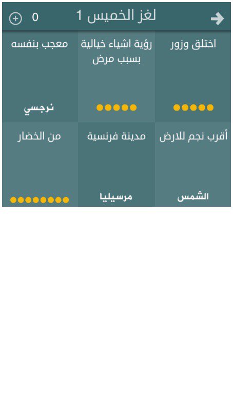 من يعرف الحل ؟ #فطحل_العرب
رابط اندرويد :play.google.com/store/apps/det…

أيفون :itunes.apple.com/app/id10979681…
